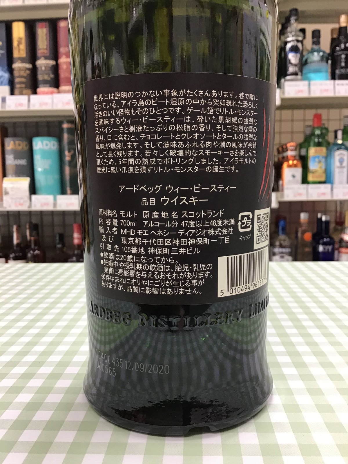 アードベッグ ウィー・ビースティー 5年 47.4% 700ml ARDBEG WEE BEA...