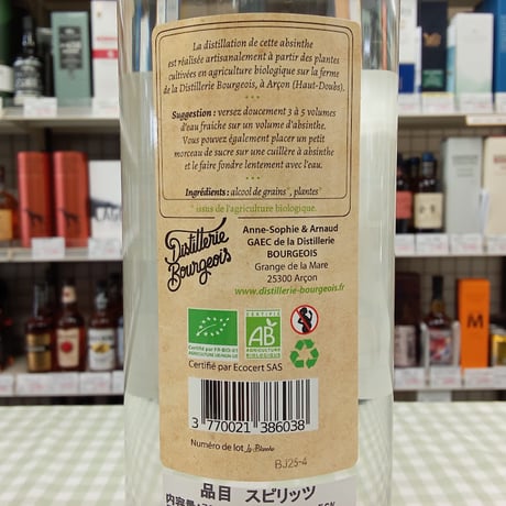 ブルジョワ蒸留所 アブサン　ラ　ブランシュ 56% 700ml ABSINTHE LA BLANCHE