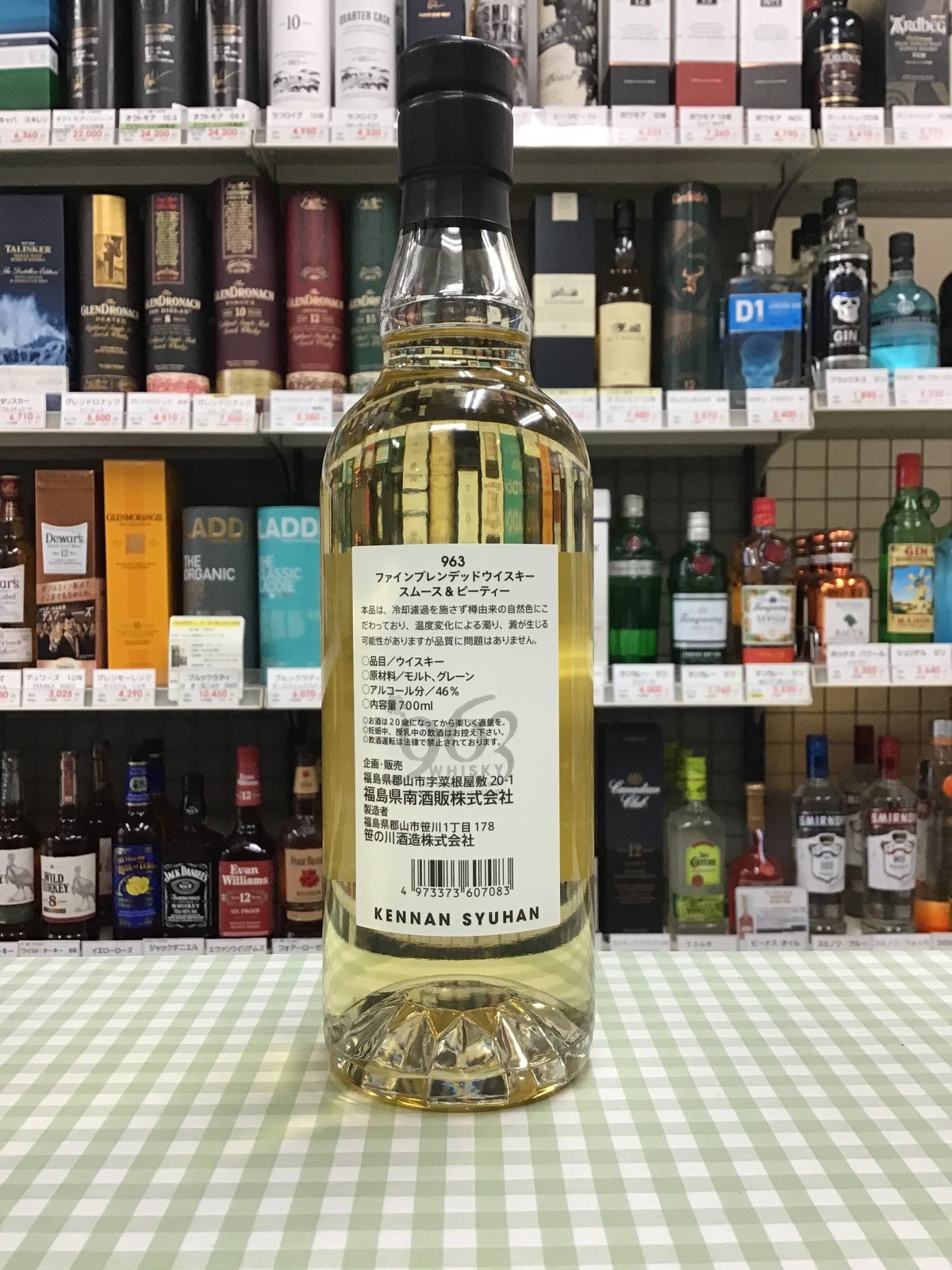 福島県・安積蒸留所 963「スムース&ピーティ」 46% 700ml 福島県・安積蒸留所 963「スムース&ピーティ」 46% 700ml