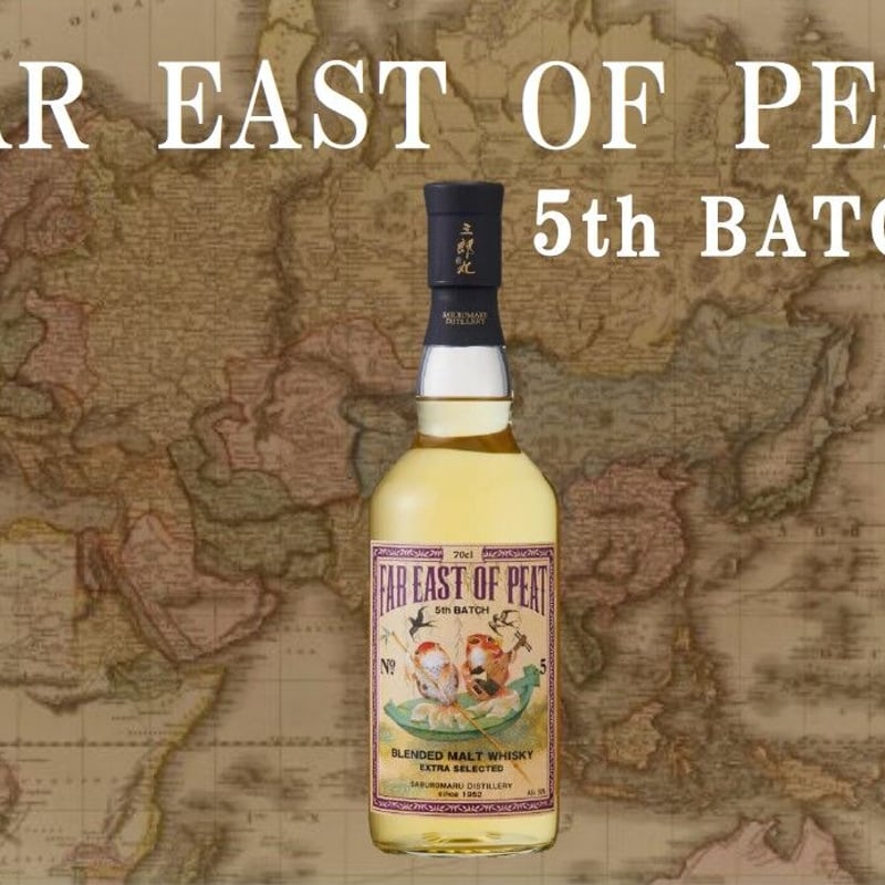 3月30日発売】三郎丸 FAR EAST OF PEAT 5th BATCH 50％ 700...