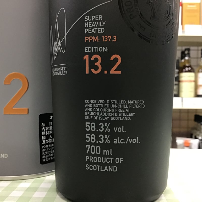 オクトモア13.2 オロロソ・カスク 700ml 58.3% OCTOMORE 13.2 オクトモア13.2 オロロソ・カスク 700ml 58.3% OCTOMORE 13.2
