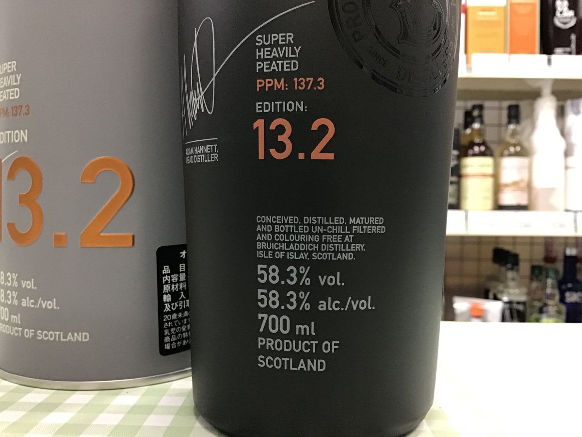 オクトモア13.2 オロロソ・カスク 700ml 58.3%　OCTOMORE 13.2 OLOROSO CASK