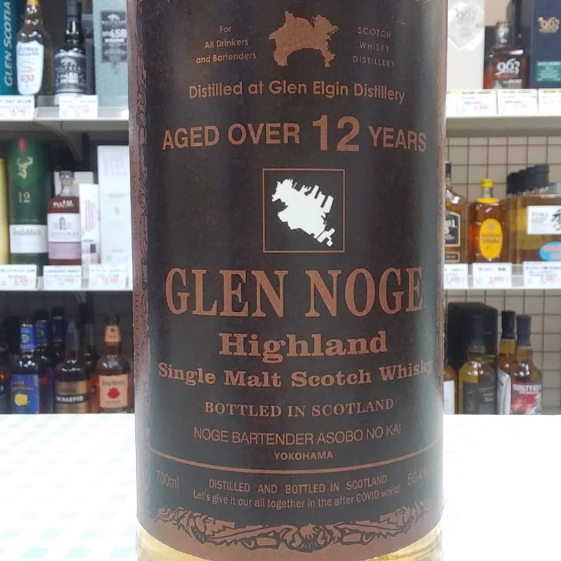 グレンエルギン2009 Over 12年 ホグスヘッド 50.4% 700ml FOR NOG グレンエルギン2009 Over 12年 ホグスヘッド 50.4% 700ml FOR NOG