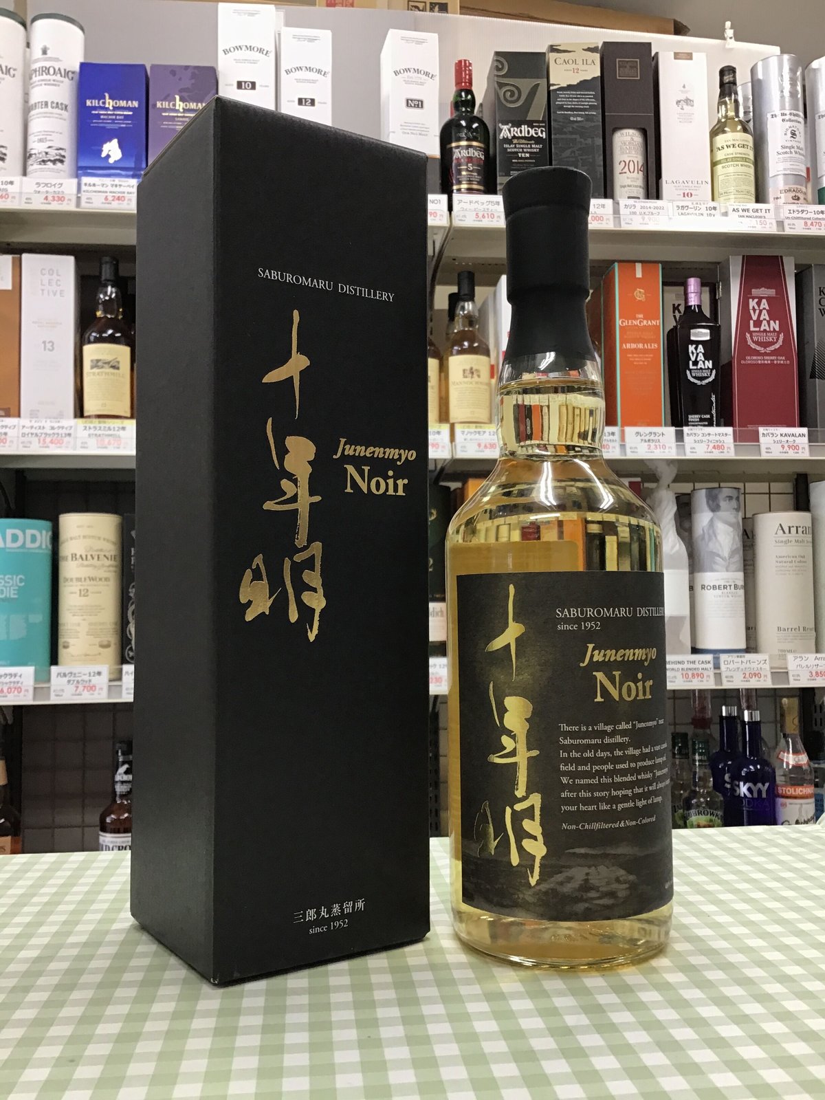 三郎丸 十年明 Navy(ネイビー) 【公式通販】