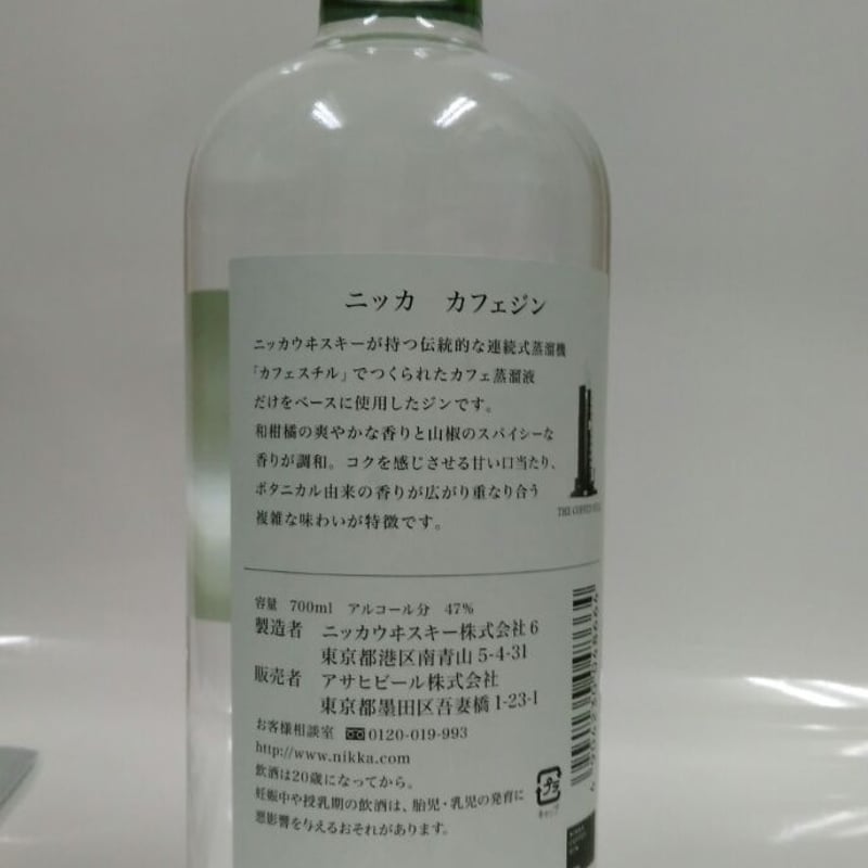 ニッカ カフェジン NIKKA COFFEY GIN 47% 700ml | Liquor S...