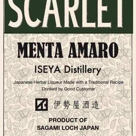 スカーレット　メンタ アマーロ　27.3%　700ml　SCARLET MENTA AMARO