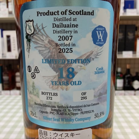シルバーシール社　ダルユーイン 18年 50.8% 700ml Silver Seal Dailuaine 18Y