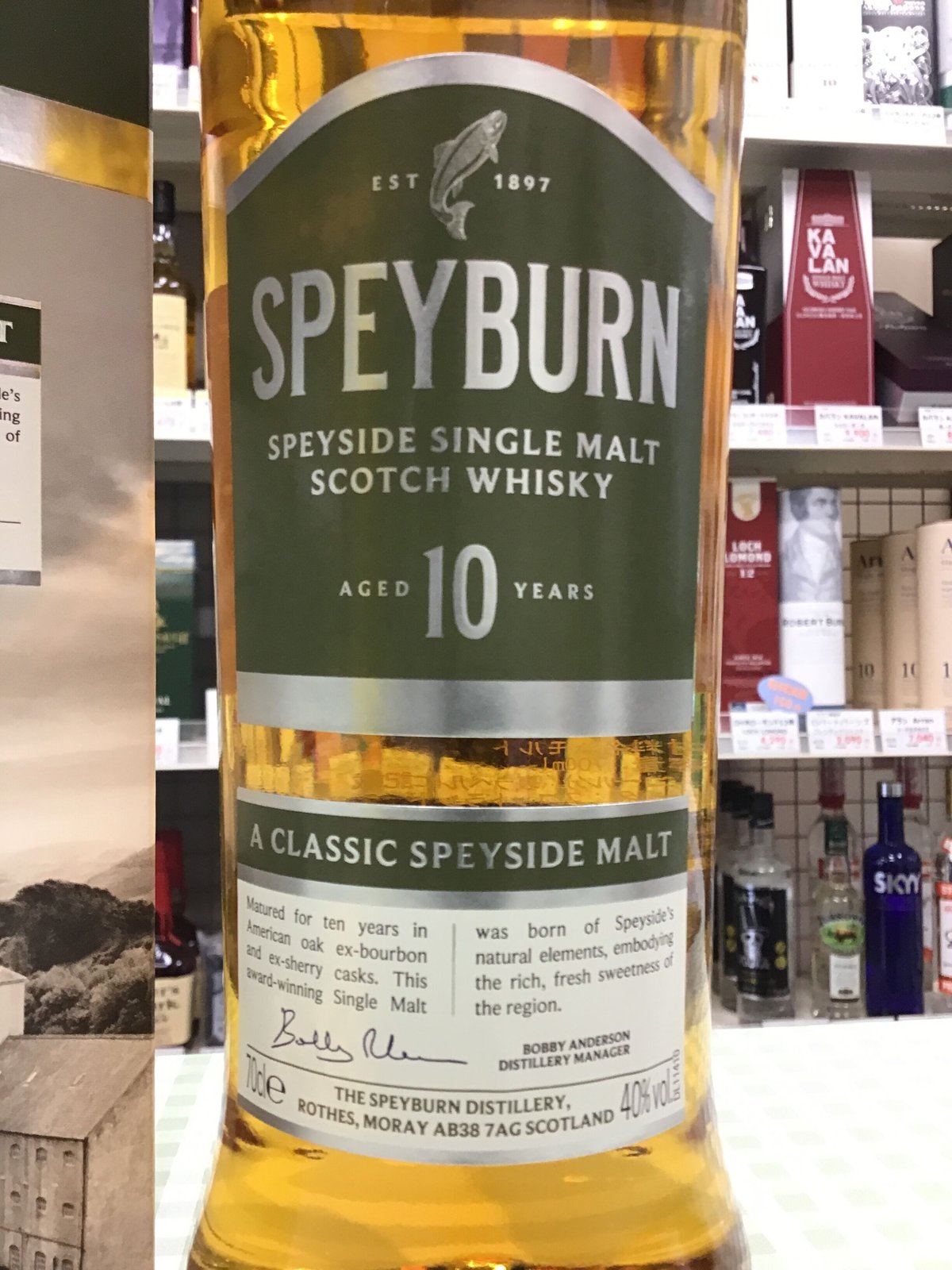 SPEYBURN スペイバーン 10年，100 PIPERS 特級 ２本セット SPEYBURN スペイバーン 10年，100 PIPERS 特級 2本セット