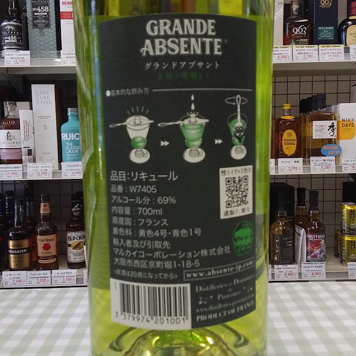 グランドアブサント69 GRANDE ABSENTE69 69%/700ml | Liquor
