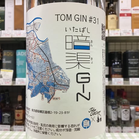 東京クラフトリキュール　トム・ジン　#31 いたばし暗渠（いたばしあんきょ）47%　700ml