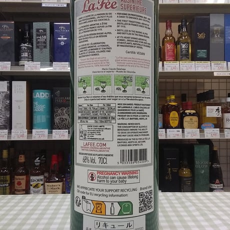 ラフィー パリジェンヌ・アブサン シュペリュール 68% 700ml  La Fée Parisienne Absinthe Supérieure