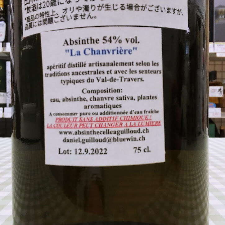 アブサン ラ ションヴリエール 54% 750ml LA CHANVRIÉRE | Liq