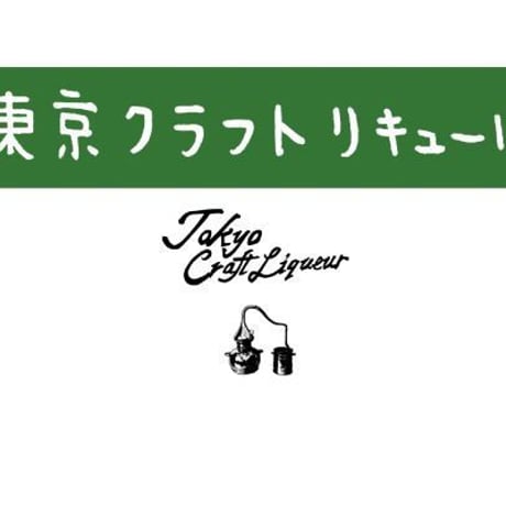 東京クラフトリキュール　和キュラソー夏みかん　40%　700ml