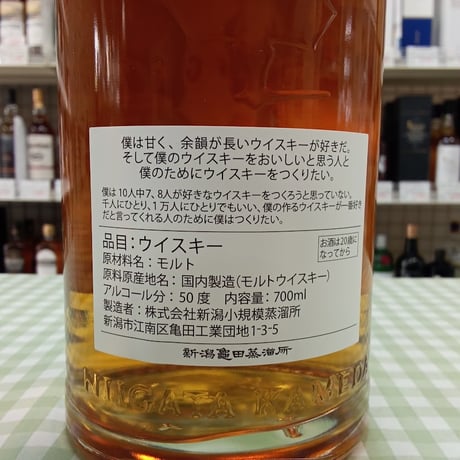 OHTANI WHISKY　The zodiac sign series "Pisces"（星座シリーズ：双子座）新潟龜田　50％　700ml