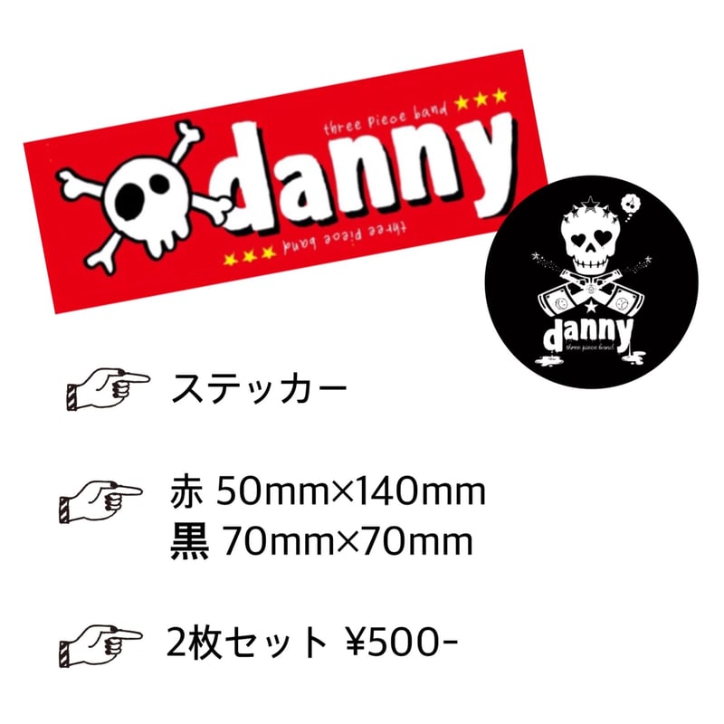 ステッカー2枚SET | DaNNY official online shop 