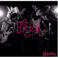 3rd Single "曖昧グッバイ"