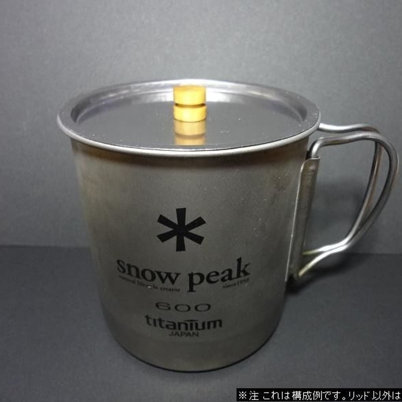 SNOWPEAKシングルチタンマグ600用 かぶとやま工房 チタニウム SNOWPEAKシングルチタンマグ600用 かぶとやま工房 チタニウム