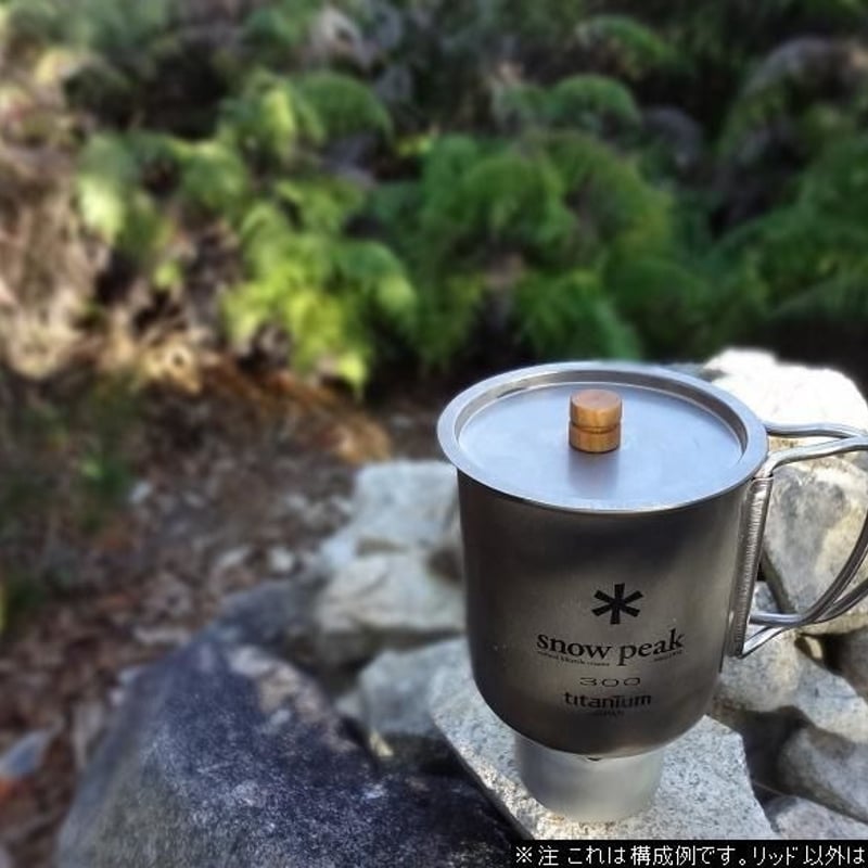 SNOWPEAKシングルチタンマグ300用 かぶとやま工房 チタニウム SNOWPEAKシングルチタンマグ300用 かぶとやま工房 チタニウム