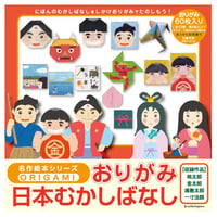 名作絵本おりがみ かいじゅうたちのいるところ | /// Sanbongawa ウルトラセブンとかいじゅうたち おりがみぶっく