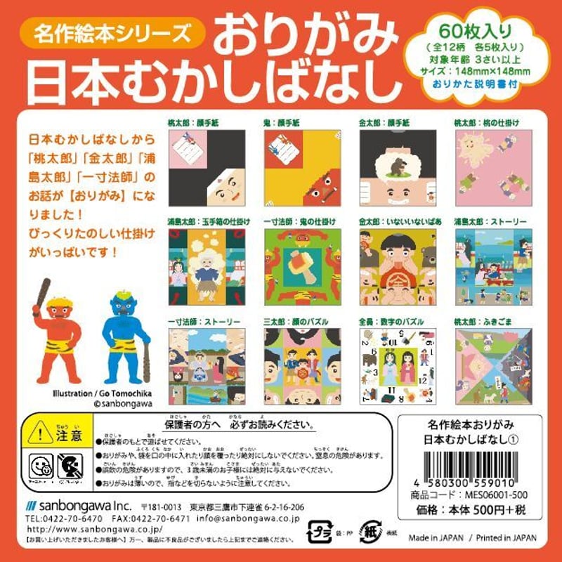 箱・説明書付】インスタコード ものすごく 