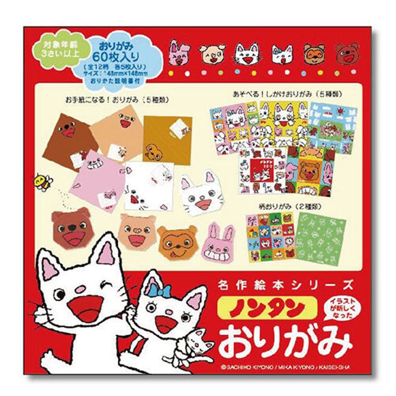 名作絵本おりがみ ノンタン | /// Sanbongawa ONLINE SHOP