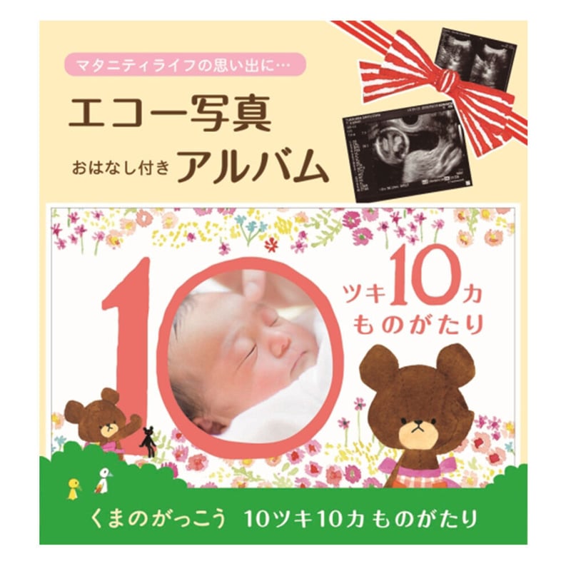 10ツキ10カものがたり くまのがっこう | /// Sanbongawa ONLINE SHOP