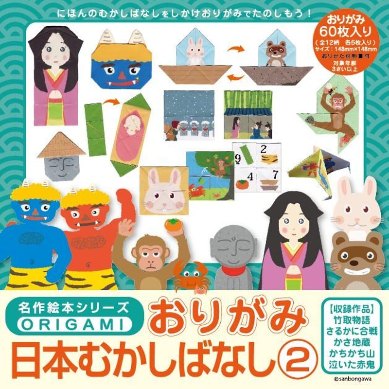 子供用絵本　読み聞かせ童話　折り紙本　大量（全90冊以上、絵本70冊以上） 小学生の読み聞かせにおすすめの絵本100冊③ 心に残る名作・昔話の絵本