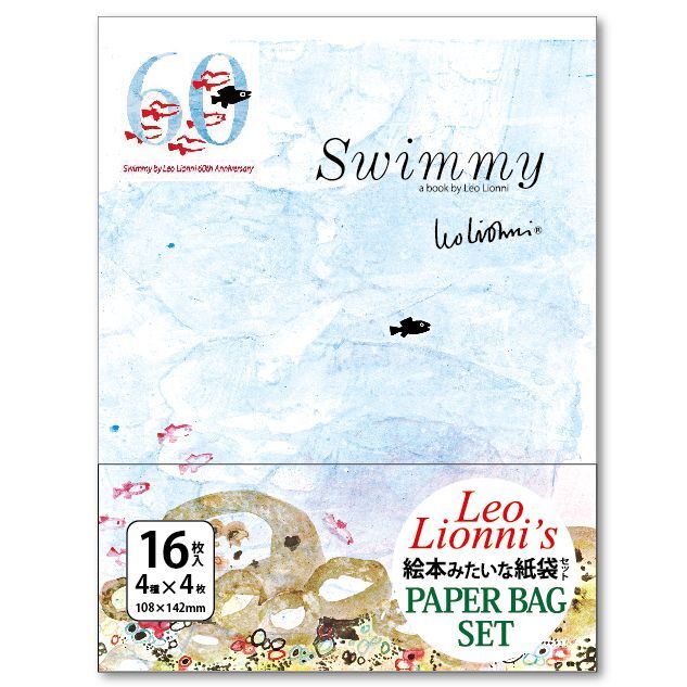 レオ＝レオニ 絵本みたいな紙袋セット | /// Sanbongawa ONLINE SHOP