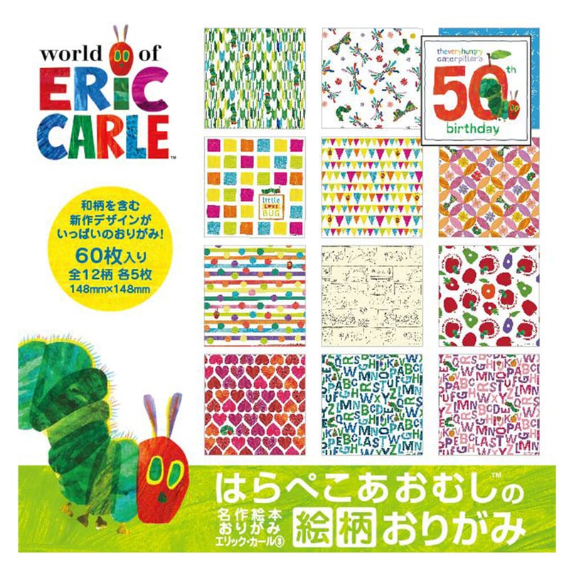 はらぺこあおむしの絵柄おりがみ | /// Sanbongawa ONLINE SHOP