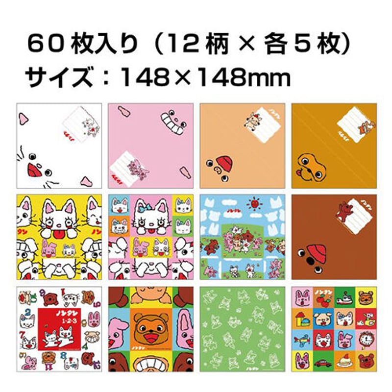 名作絵本おりがみ ノンタン | /// Sanbongawa ONLINE SHOP