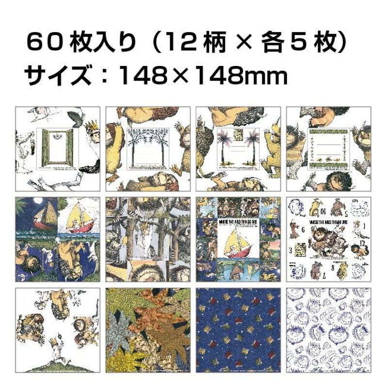名作絵本おりがみ かいじゅうたちのいるところ | /// Sanbongawa