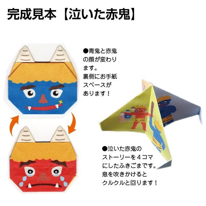 名作絵本おりがみ 日本むかしばなし② | /// Sanbongawa ONLINE SHOP
