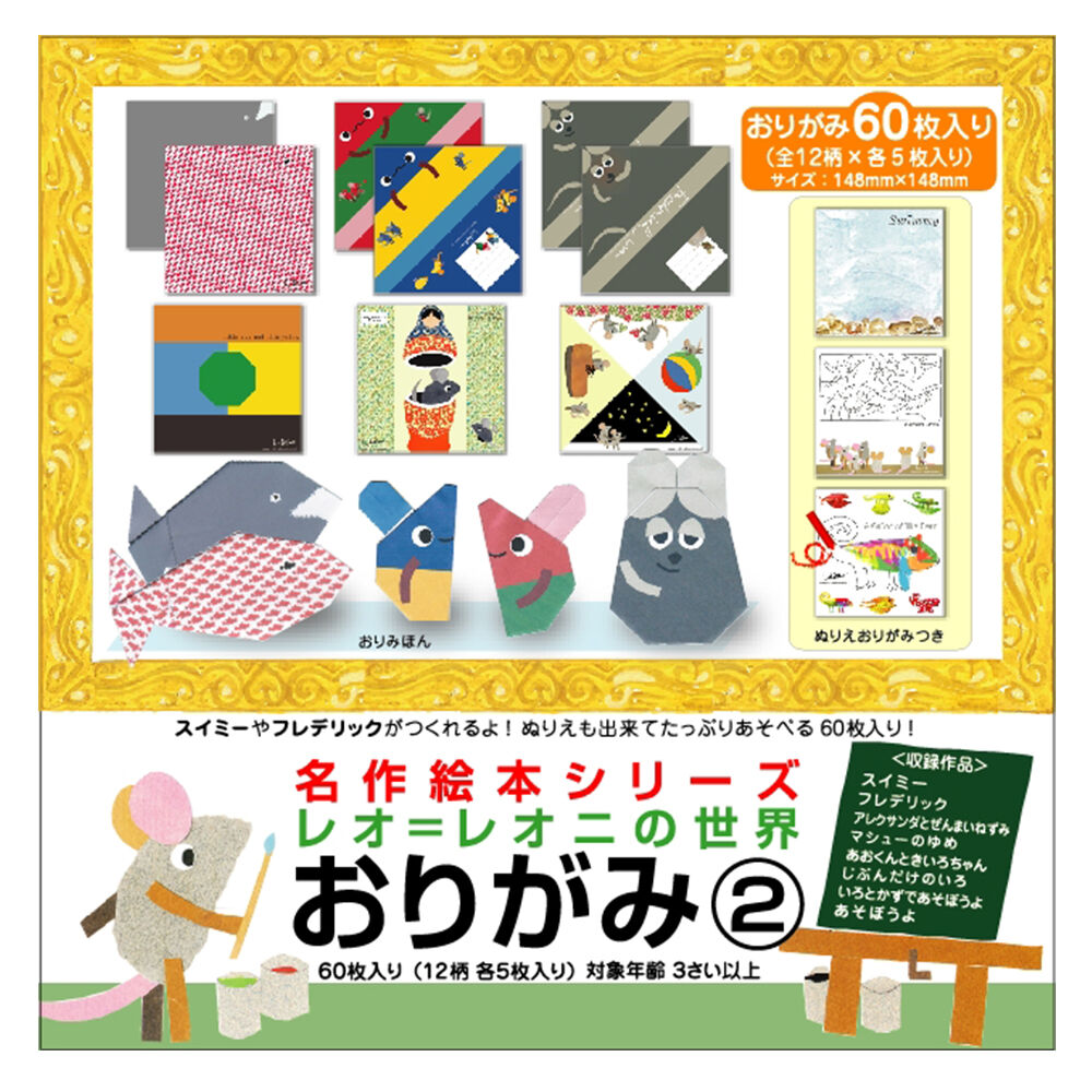 レオ 紙類 ヒョウモントカゲモドキ(Leopard Gecko)」 Designed & Folded