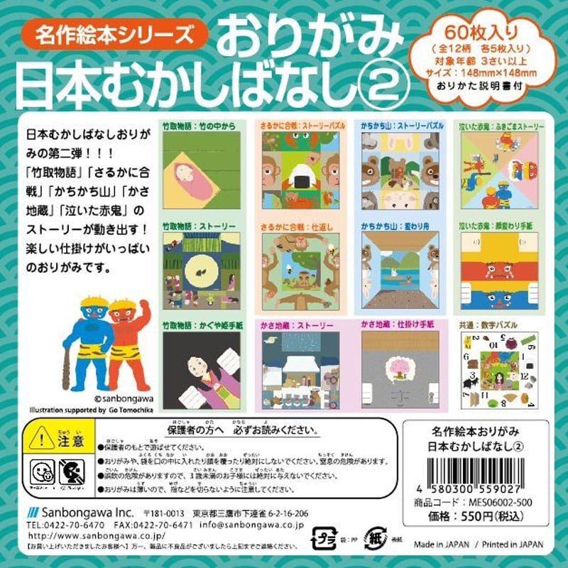 子供用絵本　読み聞かせ童話　折り紙本　大量（全90冊以上、絵本70冊以上） 小学生の読み聞かせにおすすめの絵本100冊③ 心に残る名作・昔話の絵本