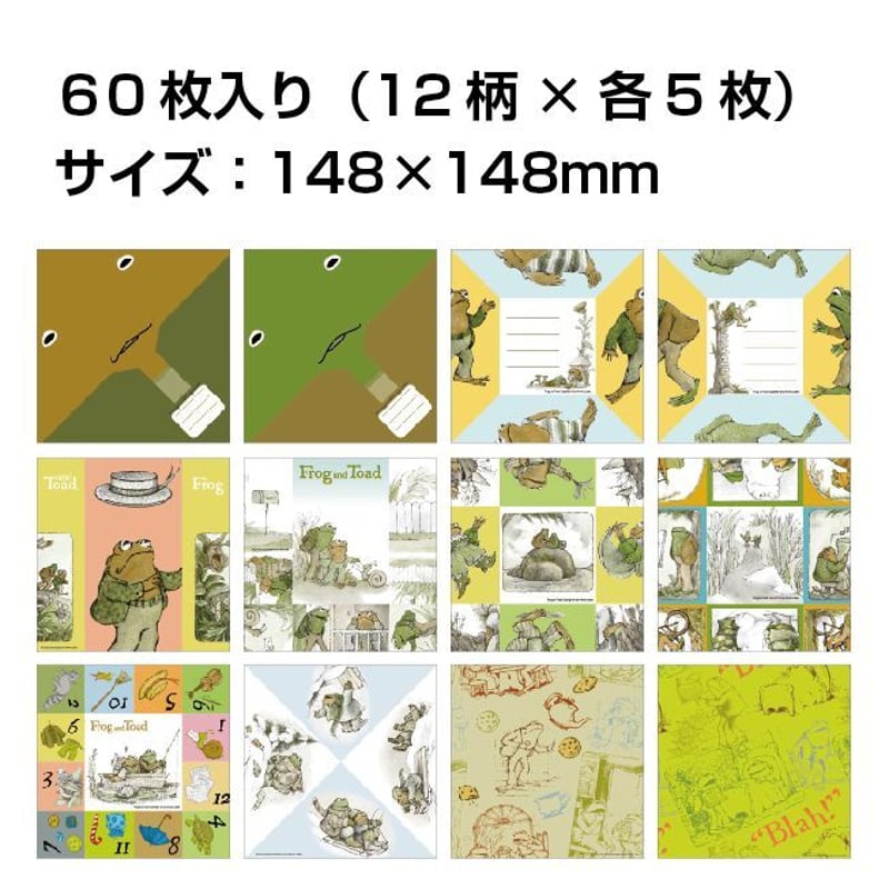 名作絵本おりがみ がまくんとかえるくん | /// Sanbongawa ONLINE SHOP