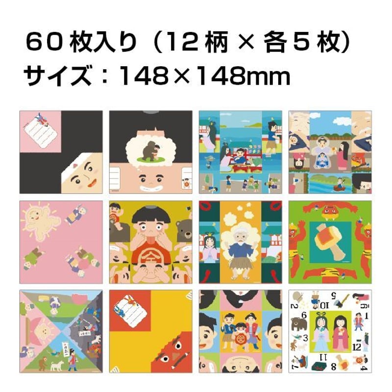 名作絵本おりがみ 日本むかしばなし | /// Sanbongawa ONLINE SHOP 名作絵本おりがみ 日本むかしばなし | /// Sanbongawa ONLINE SHOP