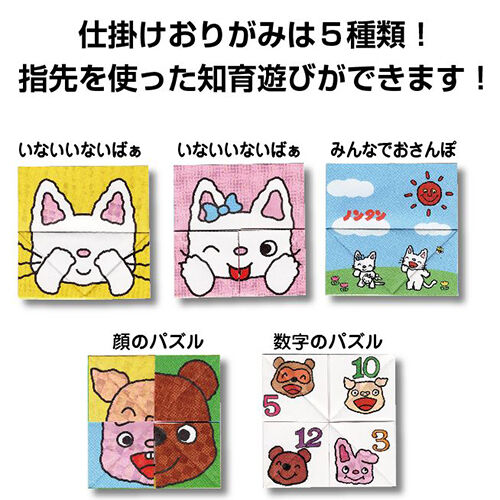 のんたんさま 名作絵本おりがみ ノンタン | /// Sanbongawa ONLINE SHOP