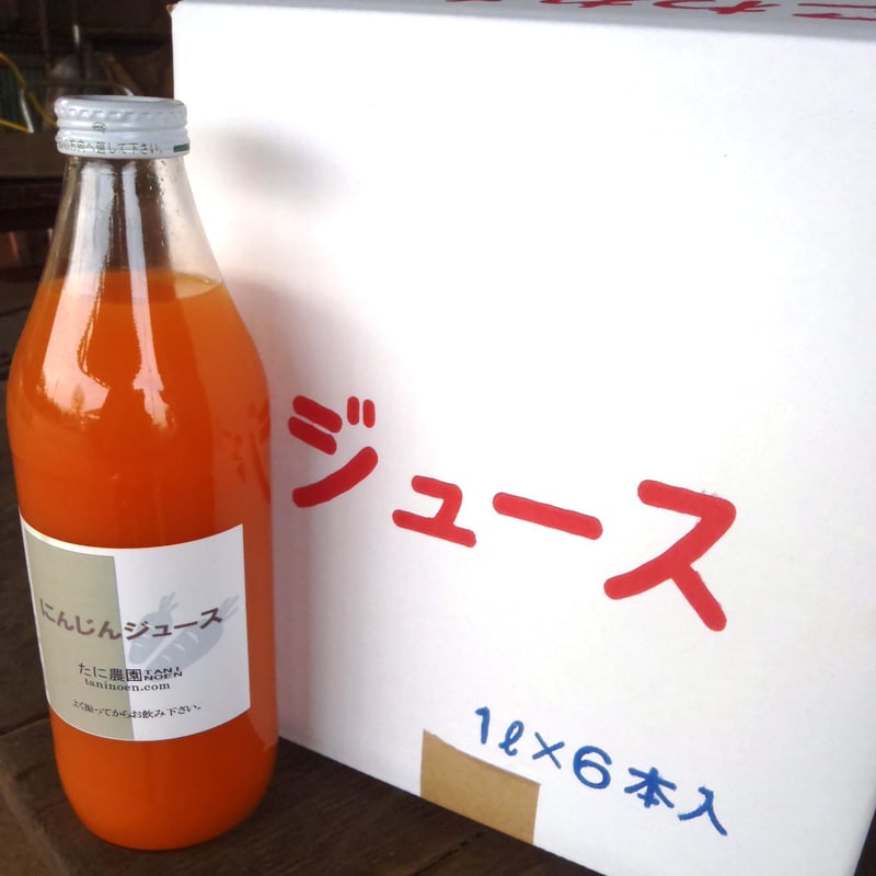 自然栽培にんじんジュース(1ℓ)X6本☆無添加☆ストレート☆無肥料・無
