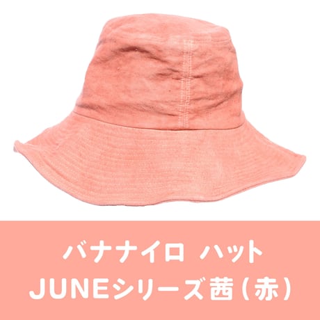 バナナイロ ハット（JUNEシリーズ）［宝島］