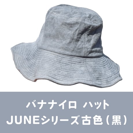 バナナイロ ハット（JUNEシリーズ）［宝島］