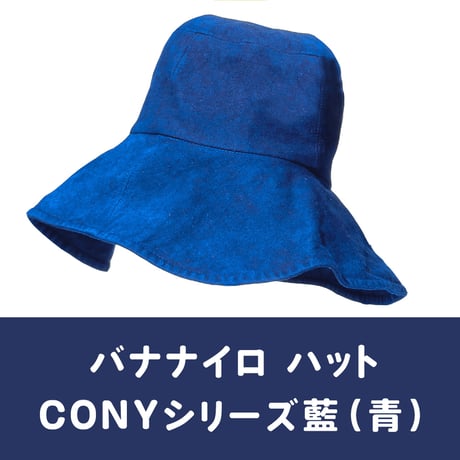 バナナイロ ハット（CONYシリーズ）［宝島］