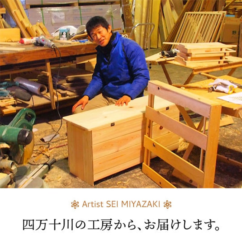ヒノキの収納ベンチ［四万十ヒノキの家具屋さん］ | 島巡商店 〜旅に出