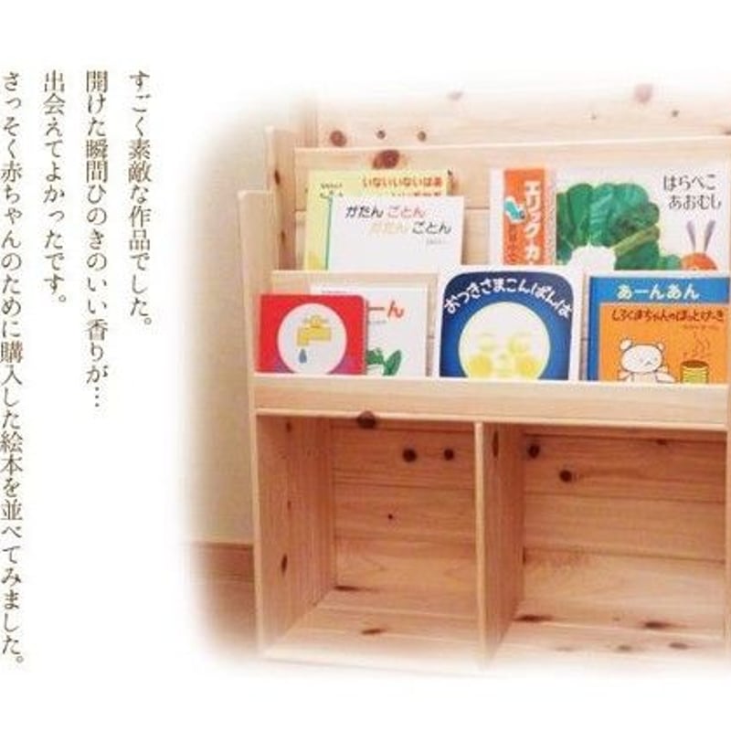 orange　絵本棚収納ボックス付き　ベンチボックス　ひのき ヒノキの絵本棚（おかたづけ収納ボックスセット）［四万十ヒノキの家具