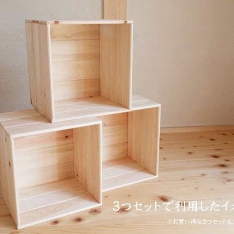 収納棚 ヒノキ 檜 収納ボックス 家具 オシャレ ヒノキのフリーボックス（単品）［四万十ヒノキの家具屋さん］ | 島巡