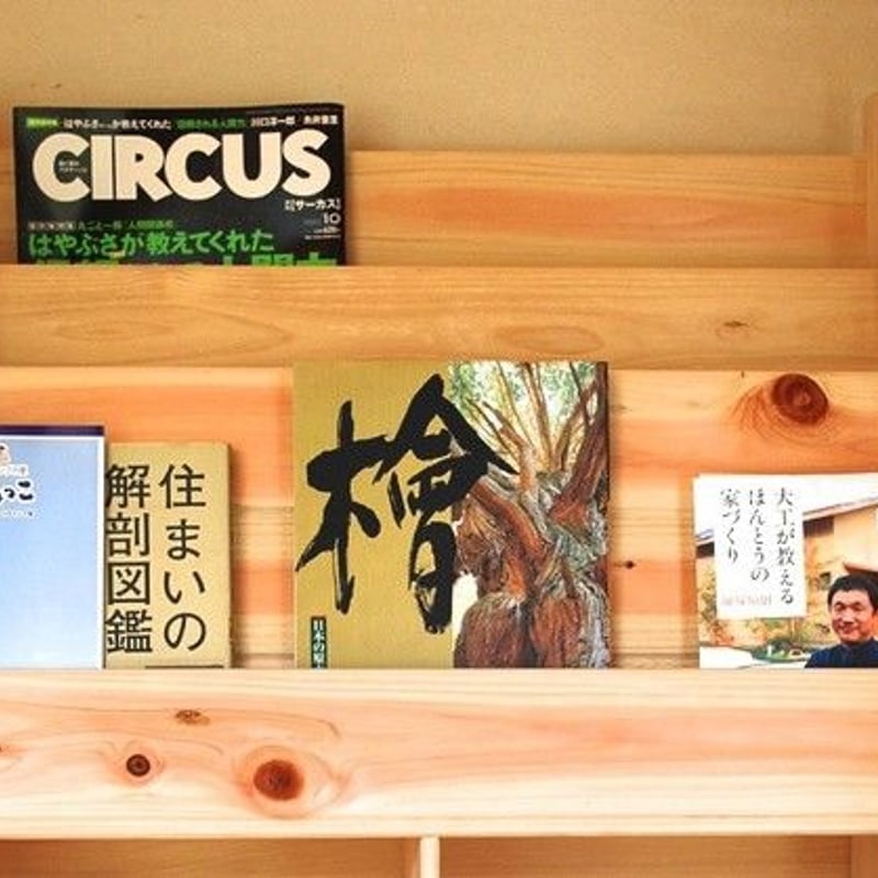 【mochiさん専用①】国産ヒノキの絵本棚+収納ボックス ヒノキの絵本棚（おかたづけ収納ボックスセット）［四万十ヒノキの家具