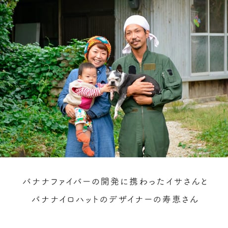 バナナイロ ハット（CONYシリーズ）［宝島］