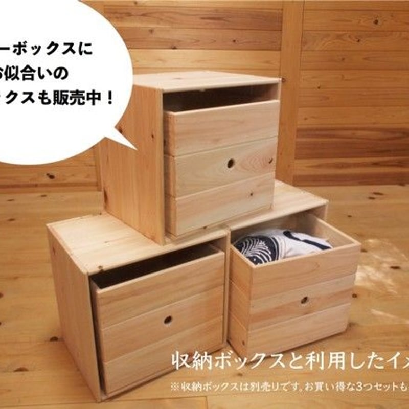 ヒノキのフリーボックス（単品）［四万十ヒノキの家具屋さん］ | 島巡