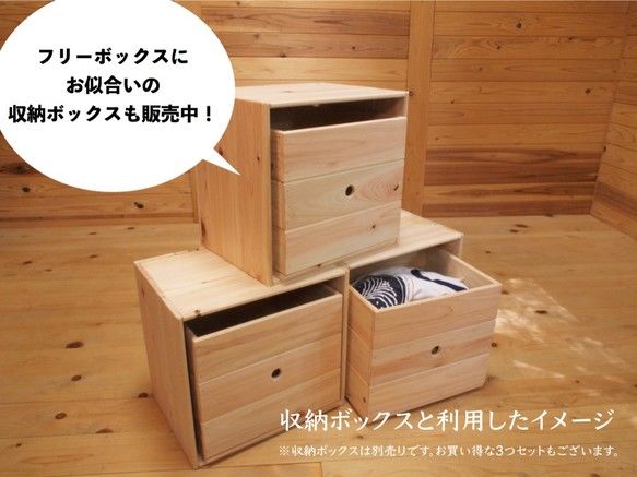 ヒノキのフリーボックス（単品）［四万十ヒノキの家具屋さん］ | 島巡