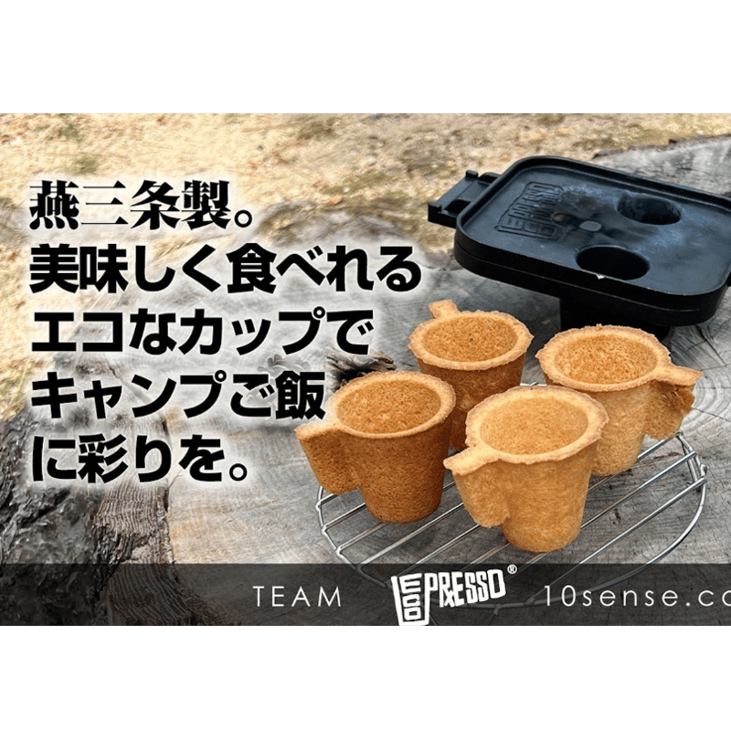 燕三条製 どこでもエコプレッソベーカー | R・J ESPRESSO