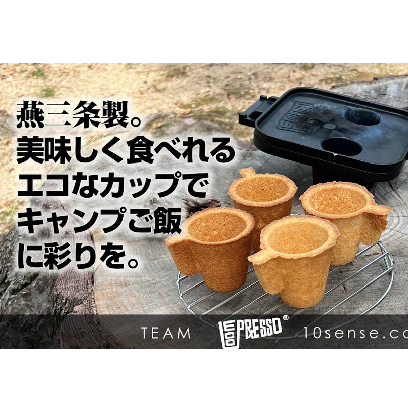 燕三条製 どこでもエコプレッソベーカー | R・J ESPRESSO